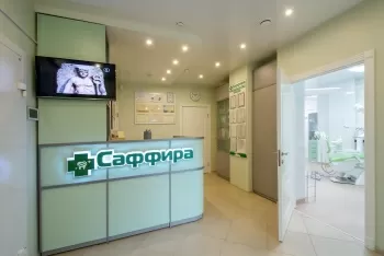 Саффира