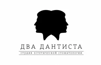 Два Дантиста