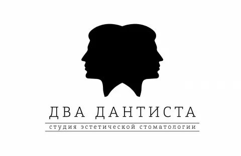 Два Дантиста