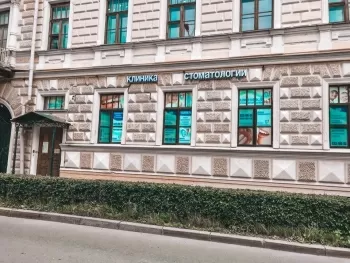 Клиника стоматологии № 1