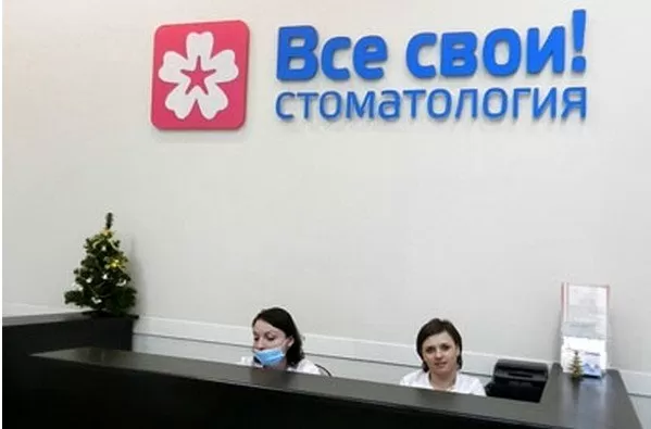 Карта все свои стоматология