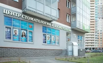 Центр стоматологии Органик Нева