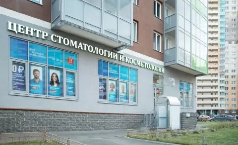 Центр стоматологии Органик Нева
