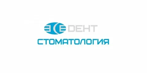 Стоматология ЕСЕ ДЕНТ