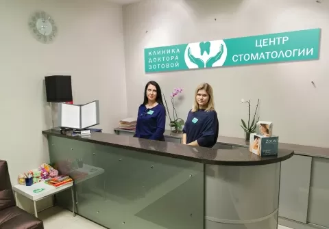 Центр стоматологии Клиника доктора Зотовой