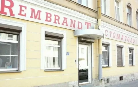 Стоматологическая клиника Рембрант