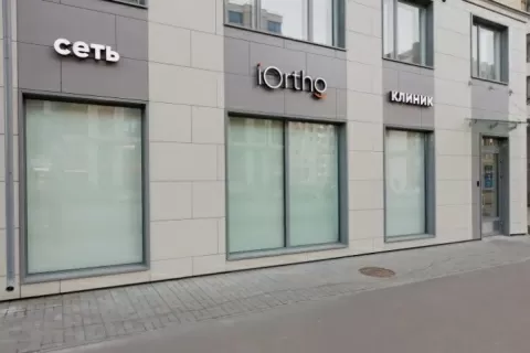 Ортодонтическая клиника iOrtho