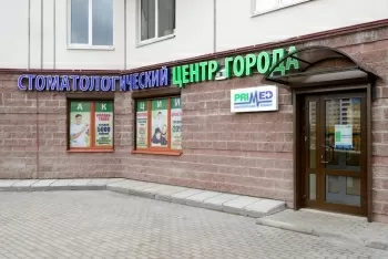 Стоматологический Центр Города