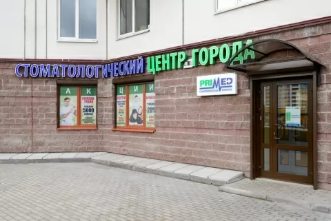 Стоматологический Центр Города
