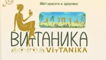 Стоматология Витаника