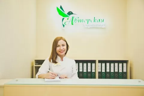 Авторская стоматология