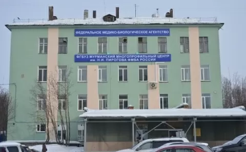 Многопрофильный центр им. Н.И. Пирогова ФМБА России