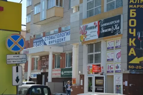 Мирадент