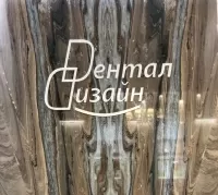 Дентал Дизайн