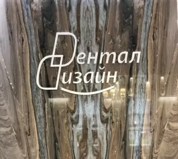 Дентал Дизайн