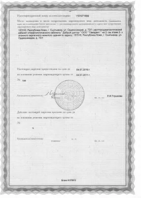 Добрый доктор