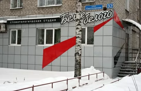 Белее белого