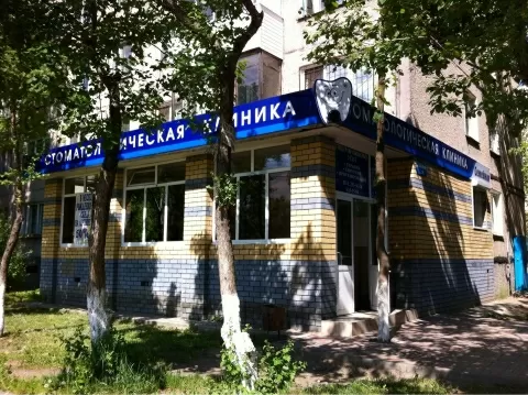 Стоматологическая клиника Семейная