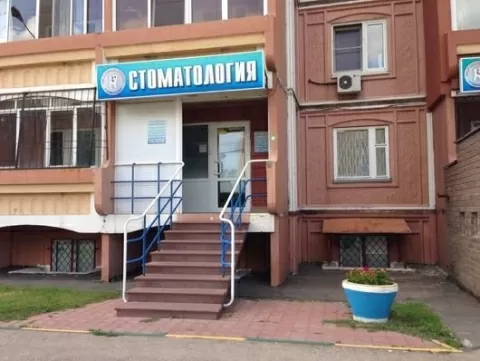 Стоматолог на улице Бекетова