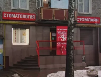 Стомлайн