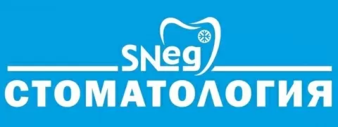 Стоматология Снег