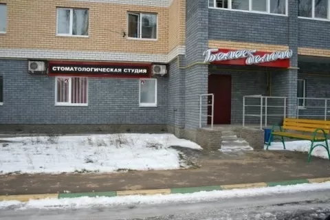 Стоматология Белее белого