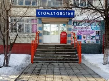 Стоматологический кабинет МИГ