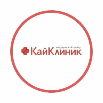 КайКлиник