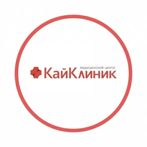КайКлиник