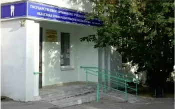 Областная стоматологическая поликлиника