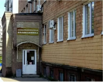 Областная стоматологическая поликлиника