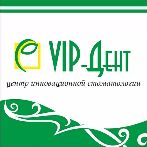 VIP-Дент