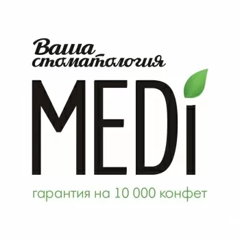 Стоматология MEDI