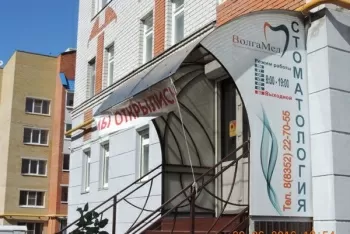 ВолгаМед