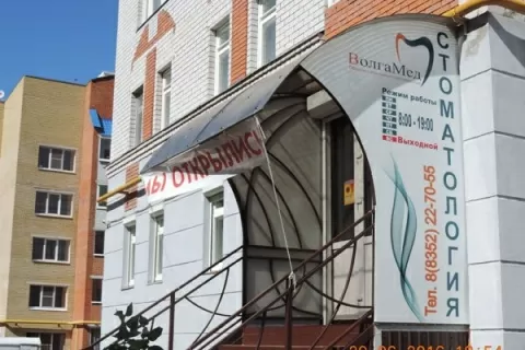 ВолгаМед