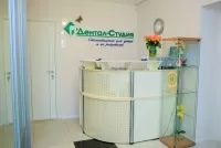 Дентал-Студия