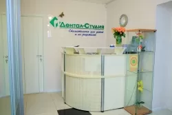 Дентал-Студия