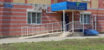 Дентал-Ревю