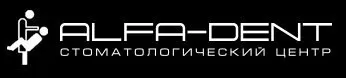 Альфа-Дент