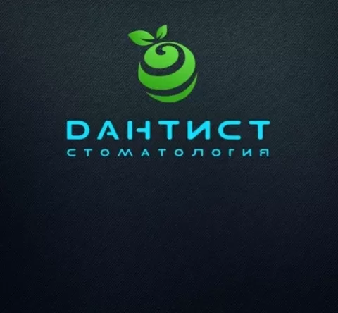 Дантист
