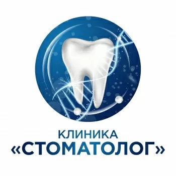 Стоматолог