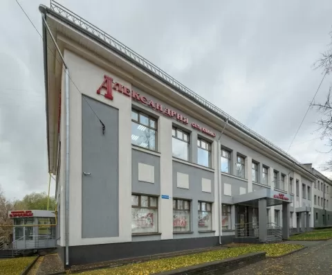 Клиника Александрия