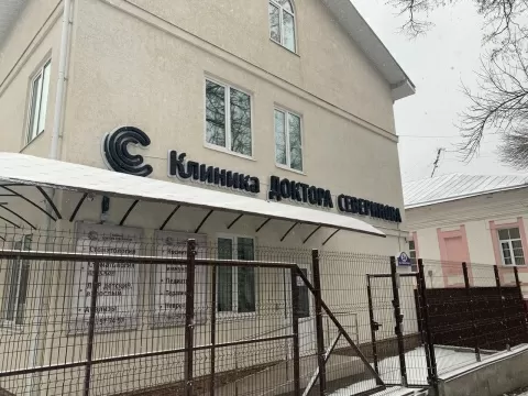 Клиника доктора Северинова