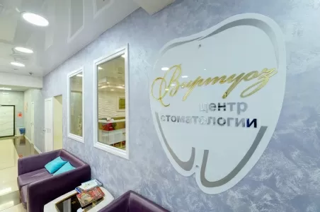 Стоматологический центр Виртуоз