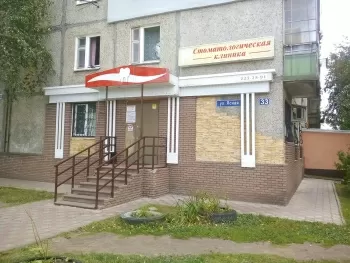 Стоматологическая клиника Береста