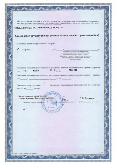 Дентал Классик