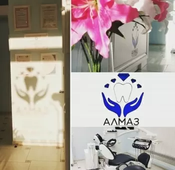 Стоматология Алмаз