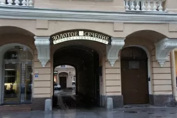 Клиника стоматологии Золотое Сечение