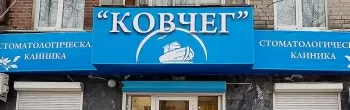 Ковчег