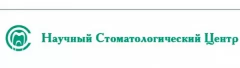 Научный Стоматологический центр